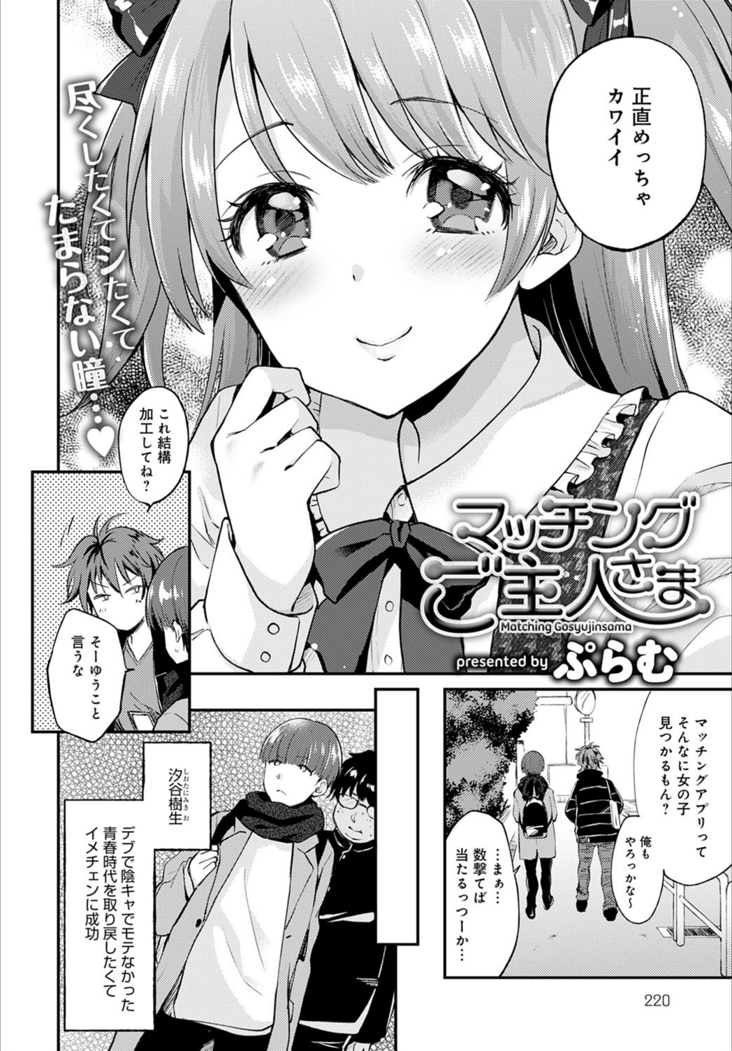 試し読み 2枚目