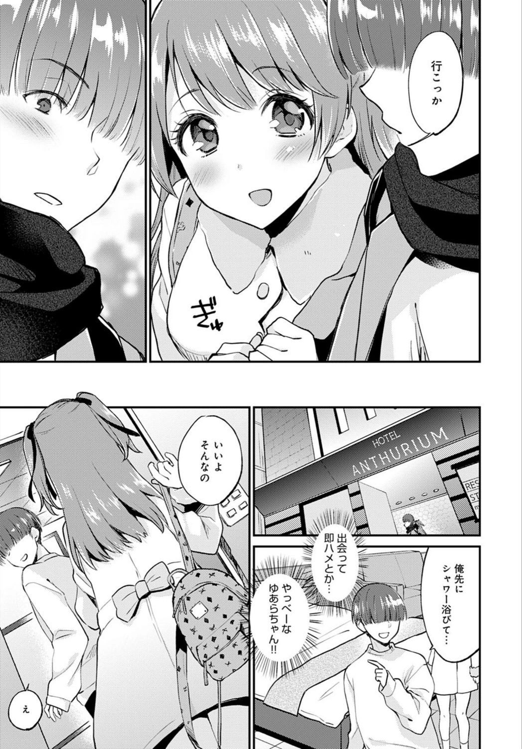 試し読み 5枚目