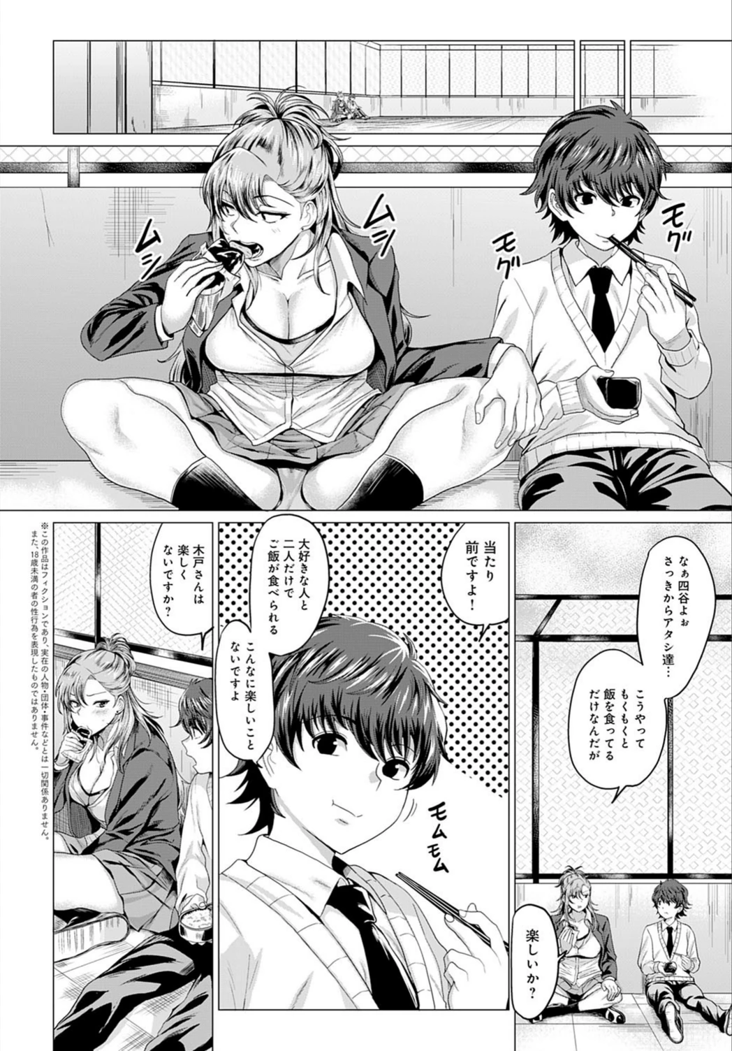 試し読み 2枚目