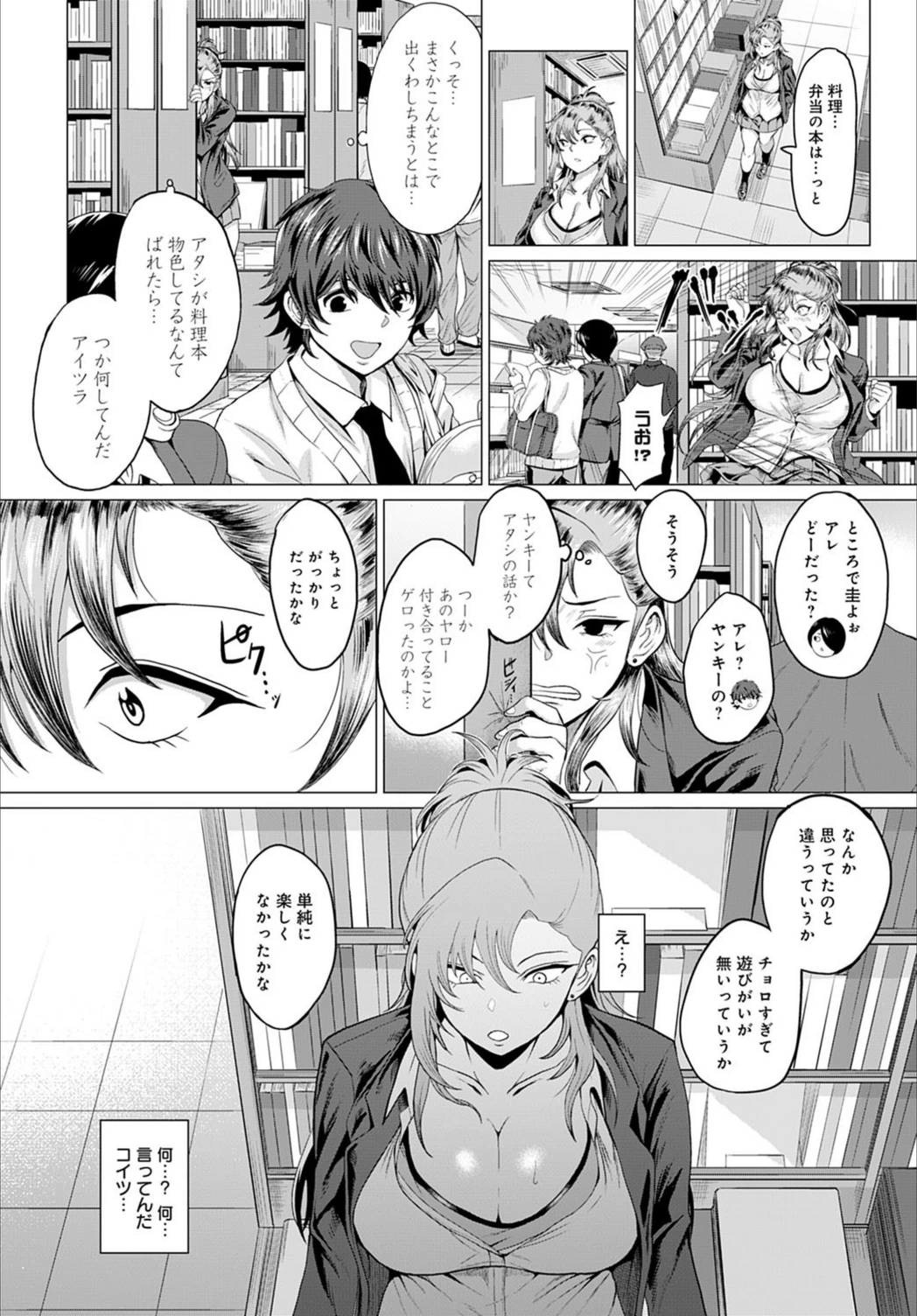試し読み 8枚目