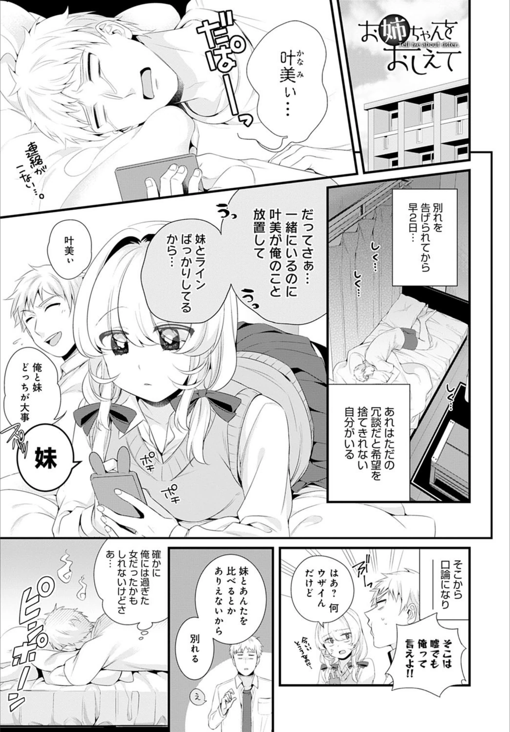 試し読み 1枚目