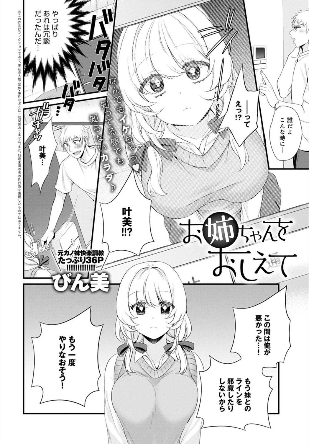 試し読み 2枚目