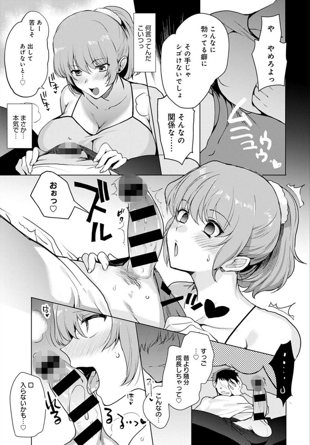 試し読み 7枚目