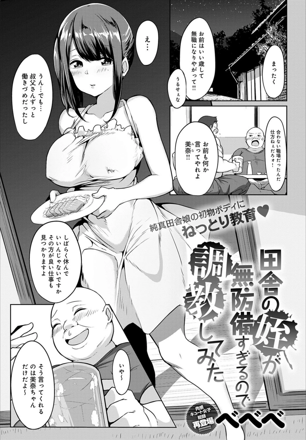 試し読み 1枚目