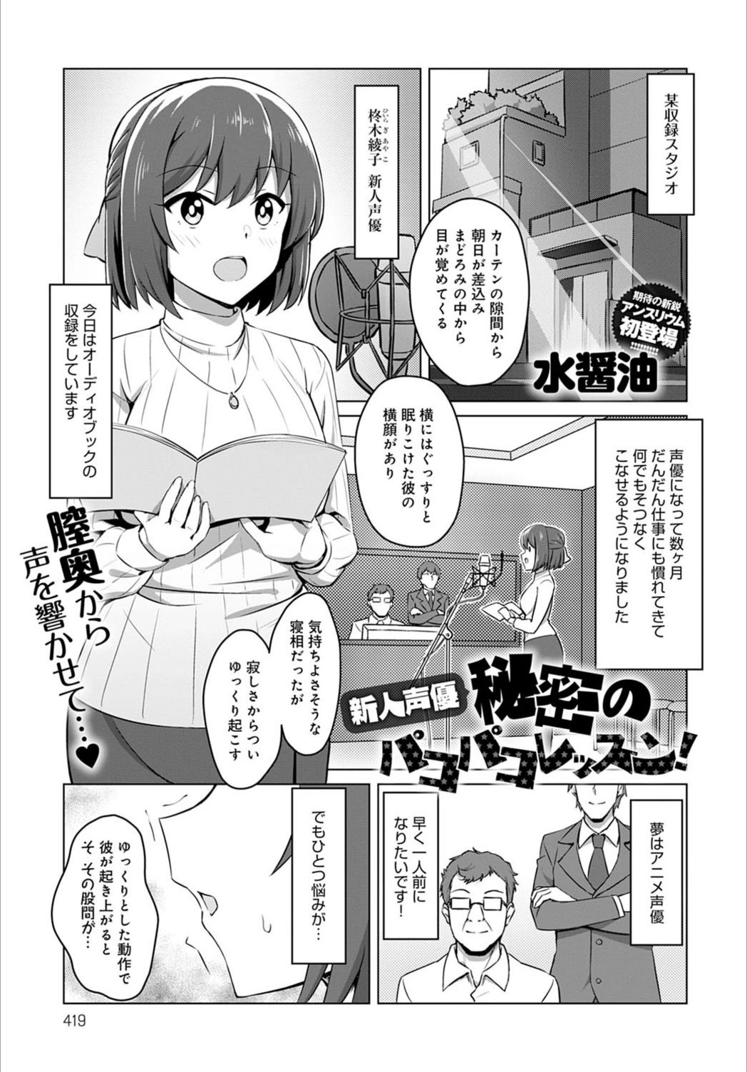 試し読み 1枚目