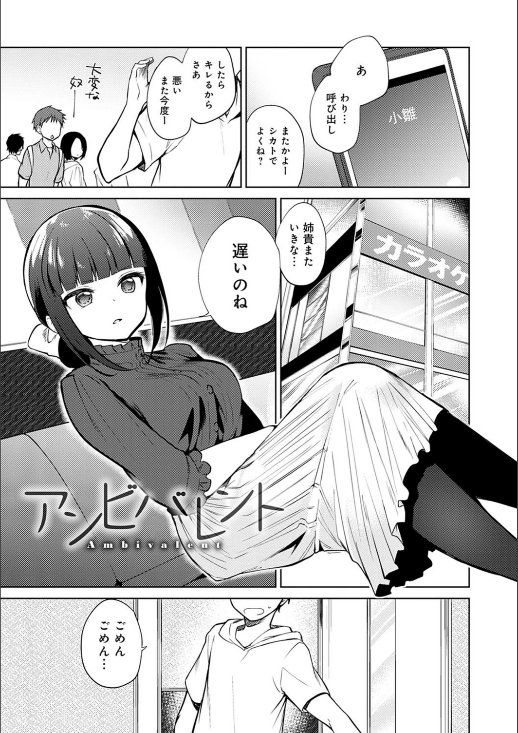 試し読み 7枚目