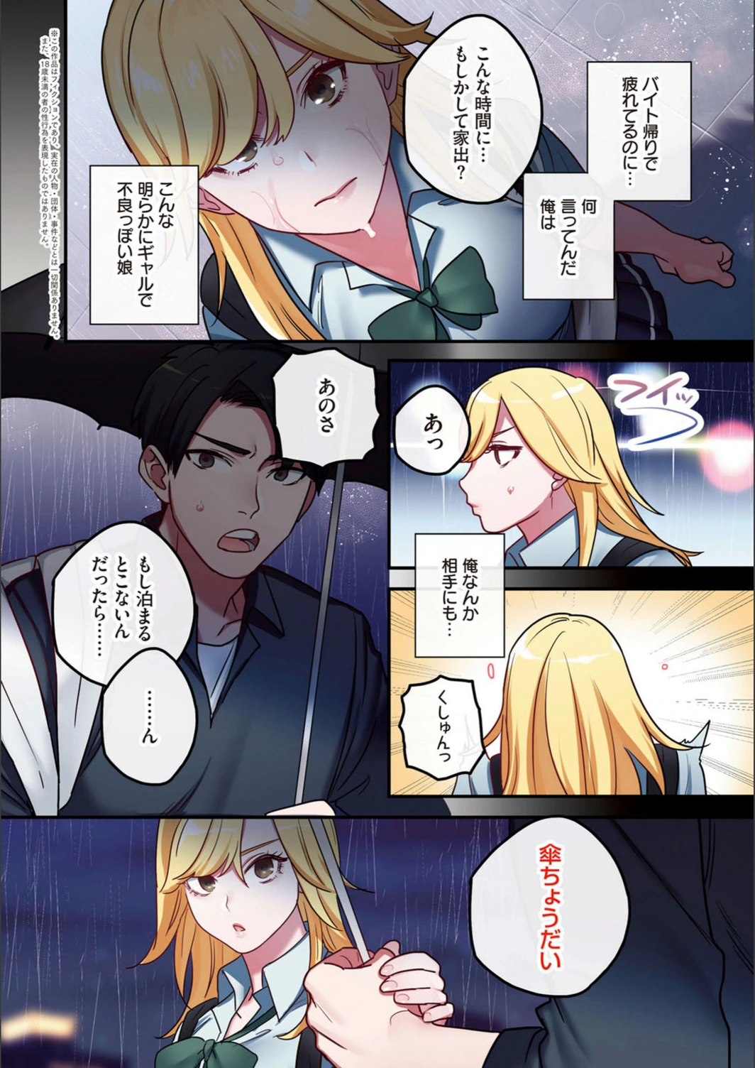 試し読み 4枚目