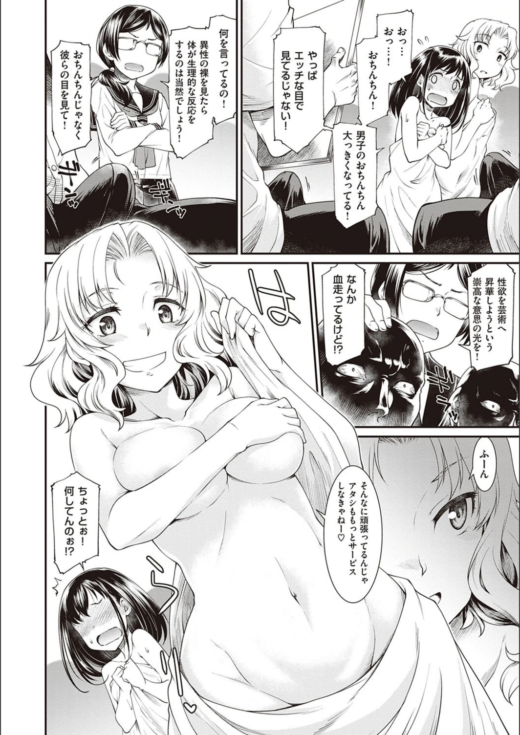 試し読み 6枚目