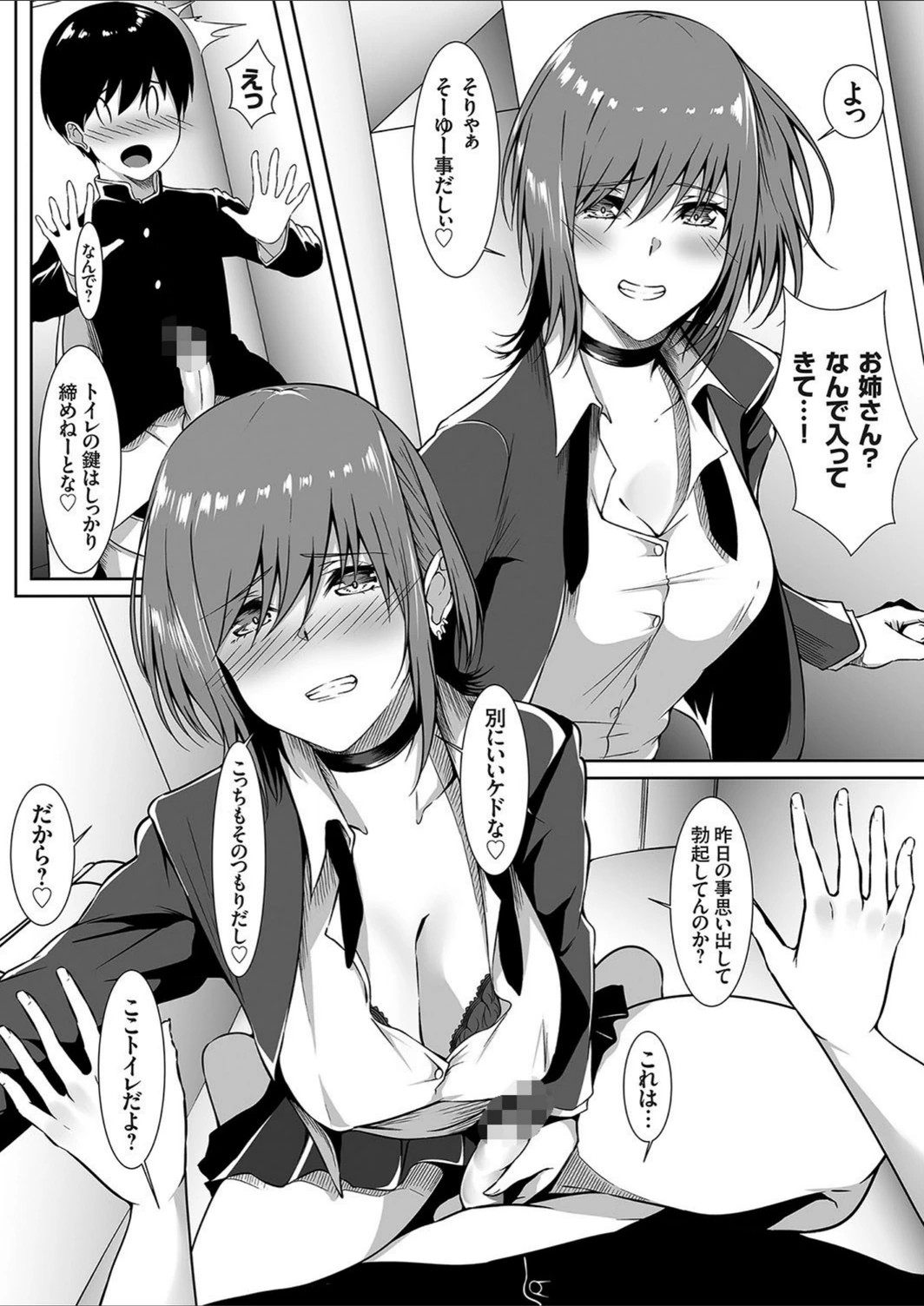 試し読み 8枚目