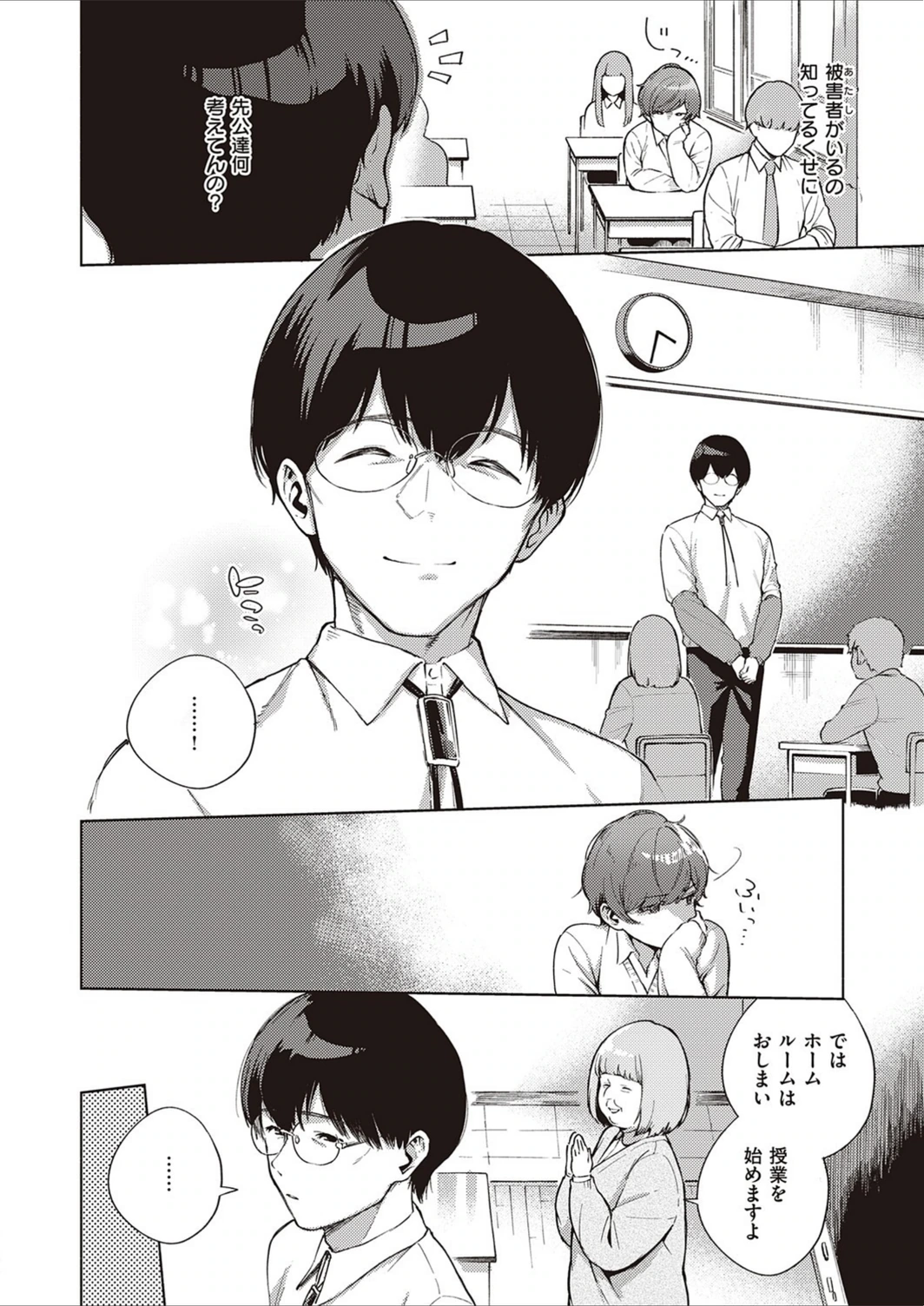 試し読み 4枚目