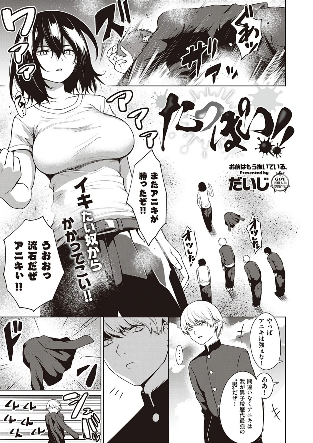 試し読み 1枚目