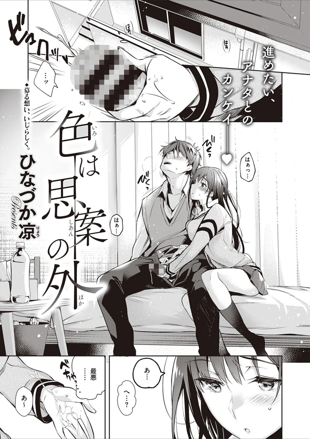 試し読み 1枚目