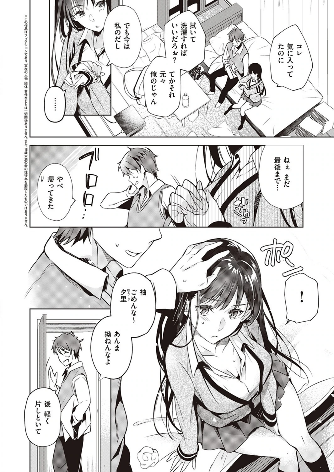 試し読み 2枚目