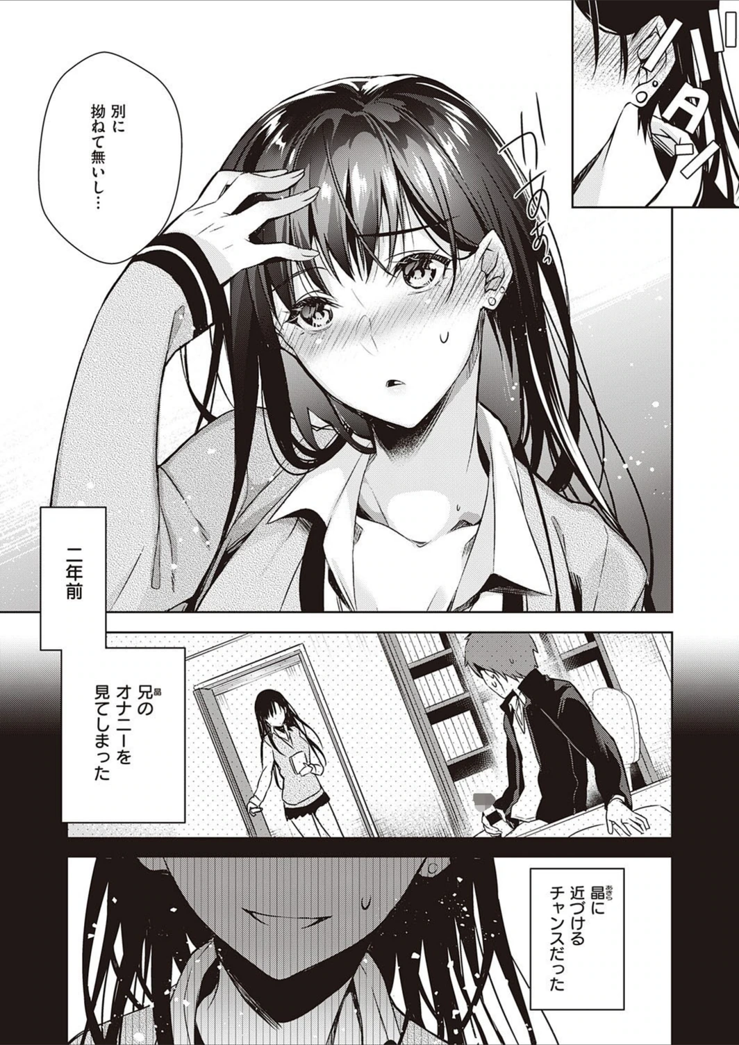 試し読み 3枚目