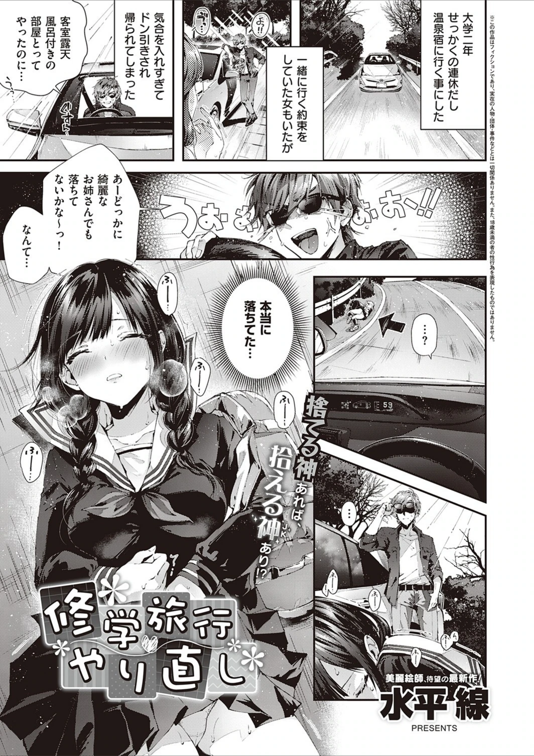 試し読み 1枚目