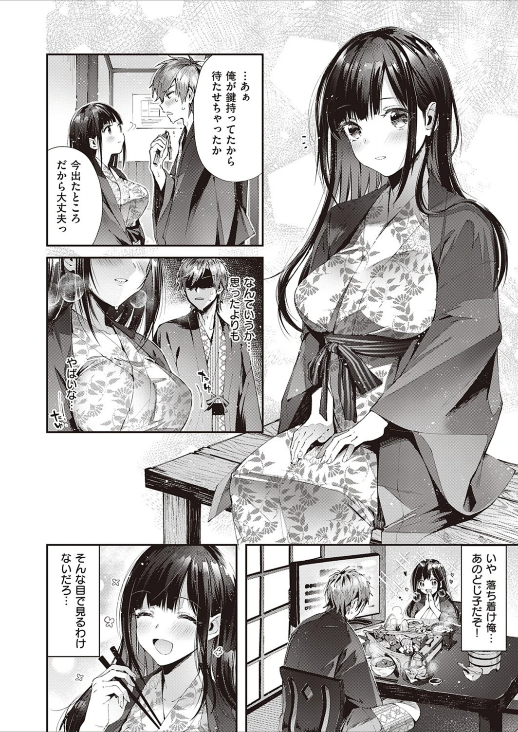 試し読み 6枚目