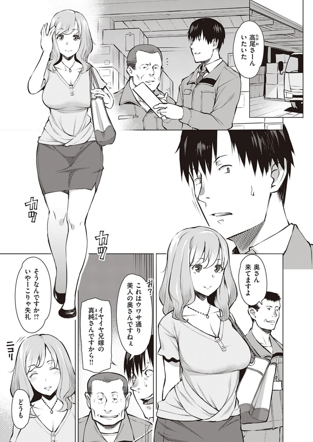試し読み 3枚目