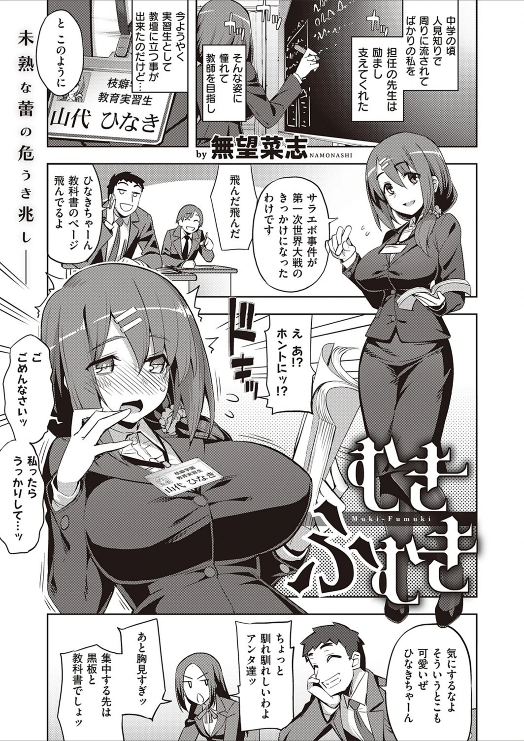 試し読み 1枚目
