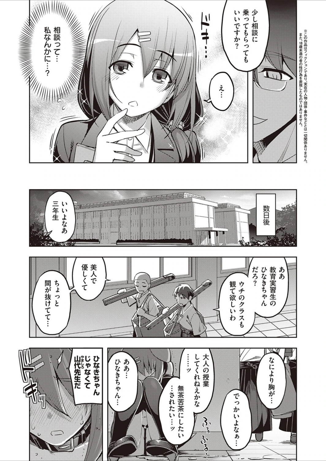 試し読み 3枚目
