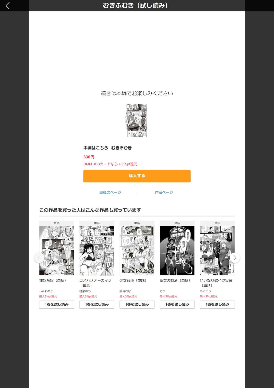 試し読み 5枚目