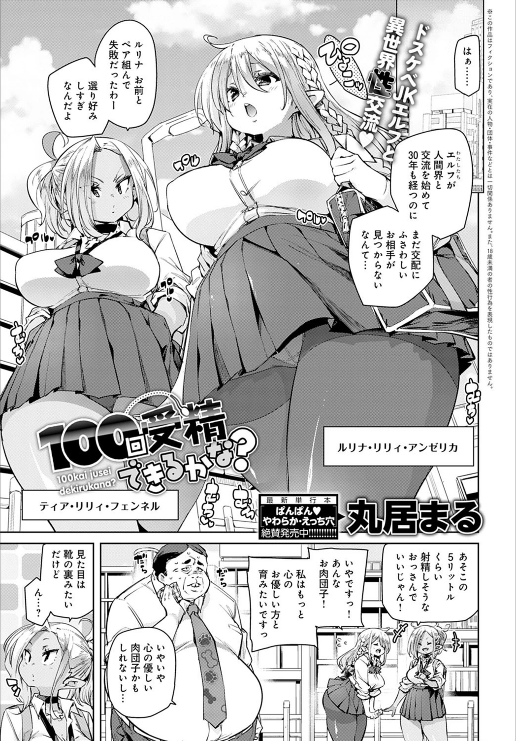 試し読み 2枚目