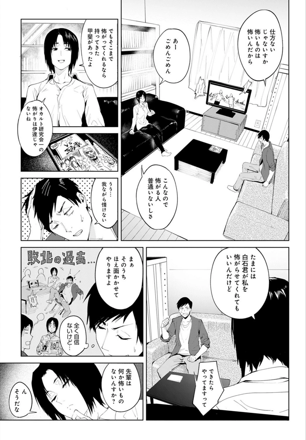 試し読み 2枚目