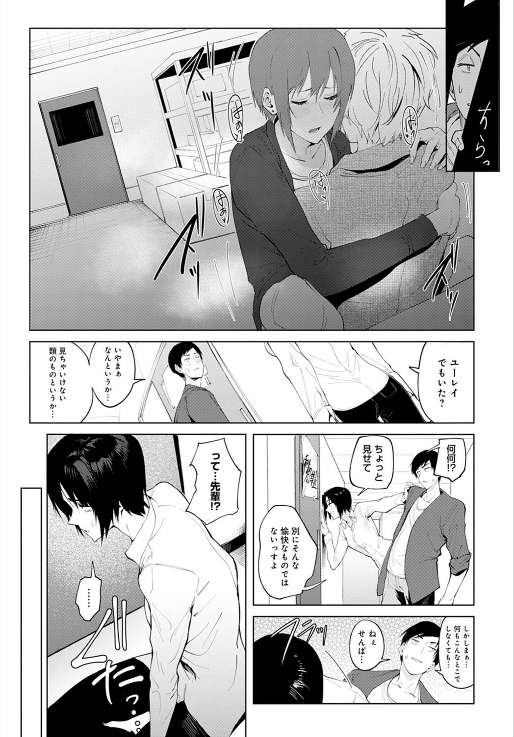 試し読み 5枚目