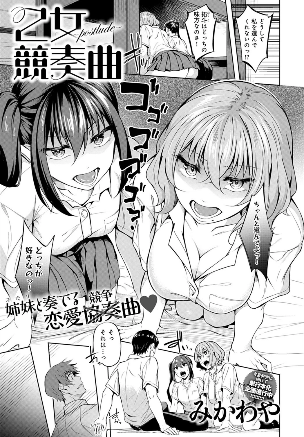 試し読み 1枚目