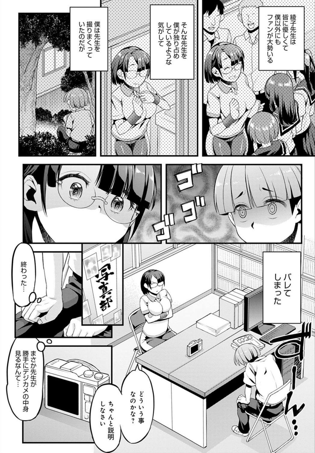 試し読み 2枚目