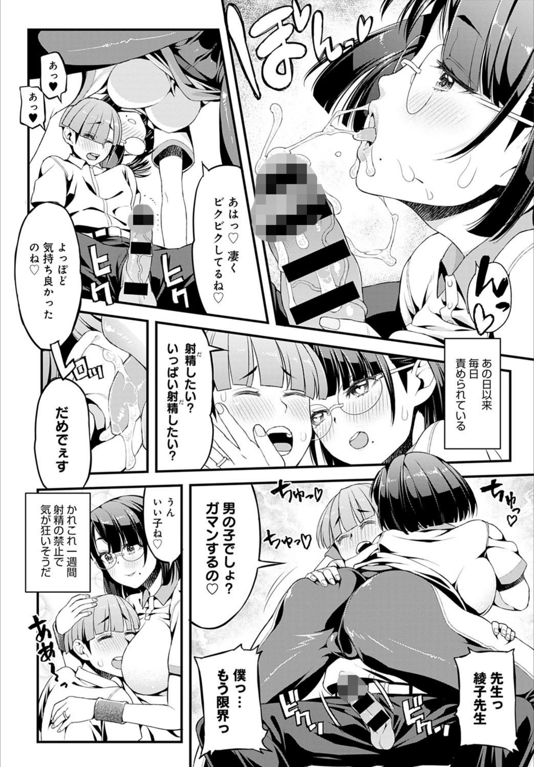試し読み 6枚目