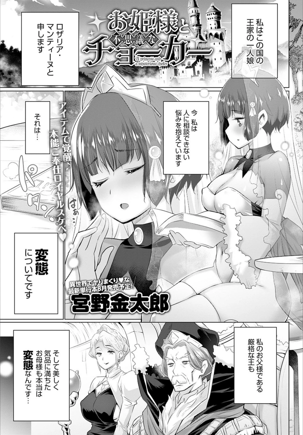 試し読み 1枚目