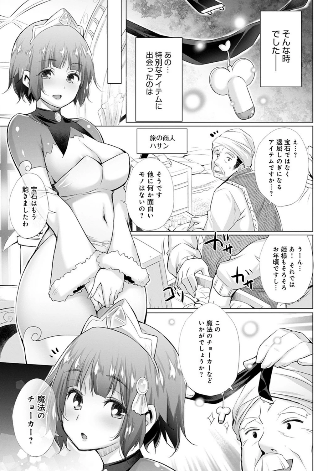 試し読み 3枚目