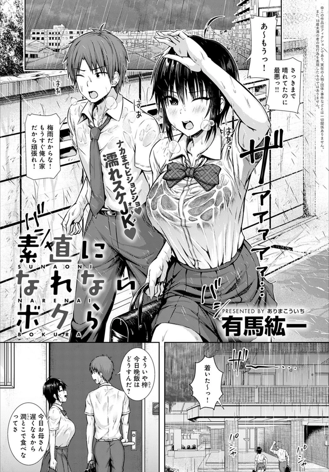 試し読み 1枚目