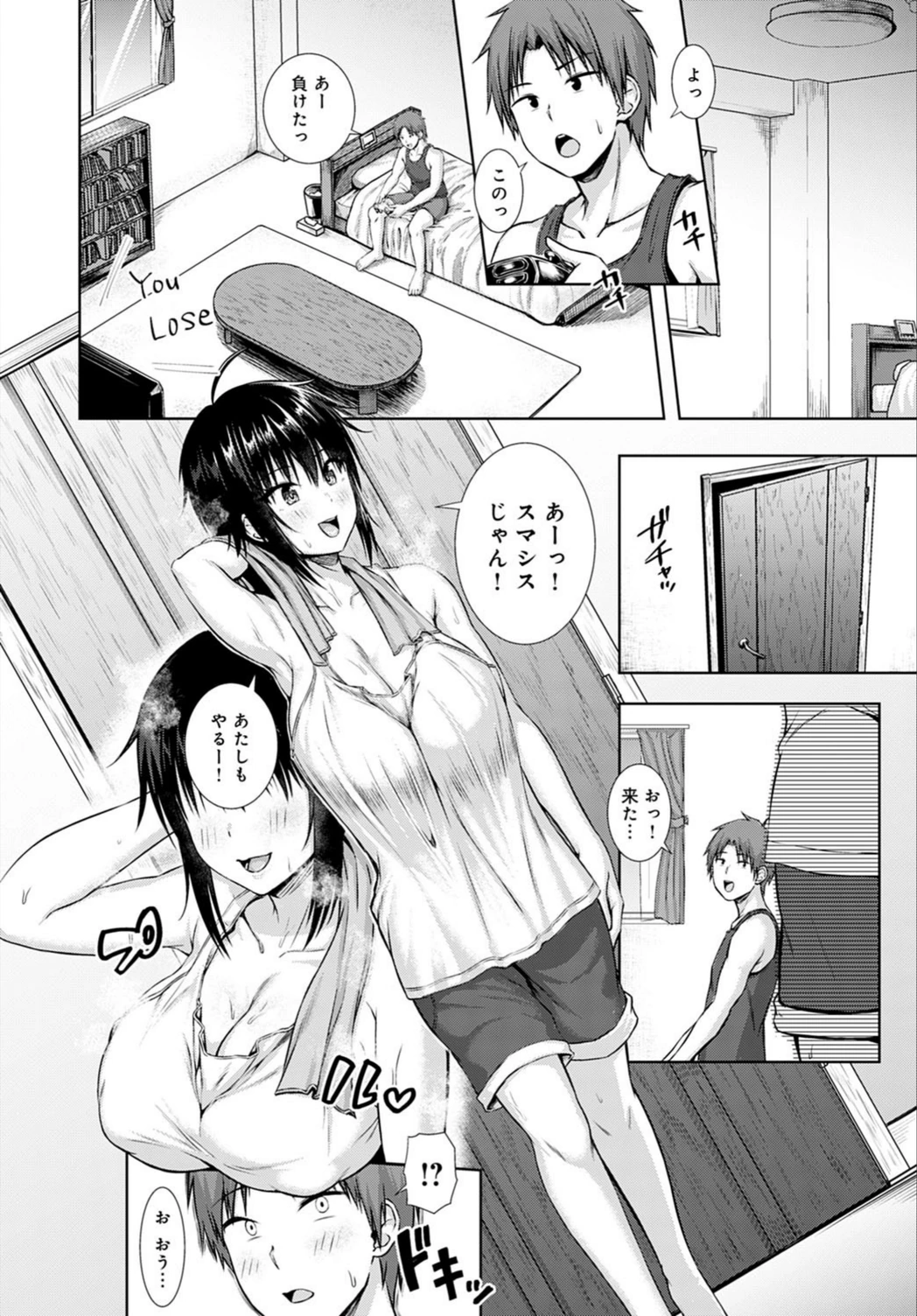 試し読み 4枚目