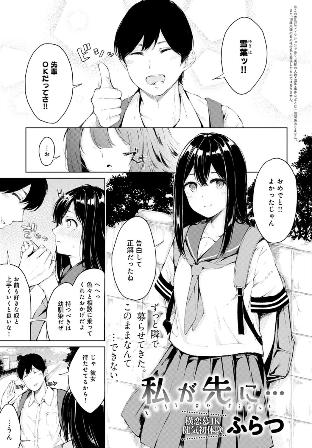 試し読み 1枚目