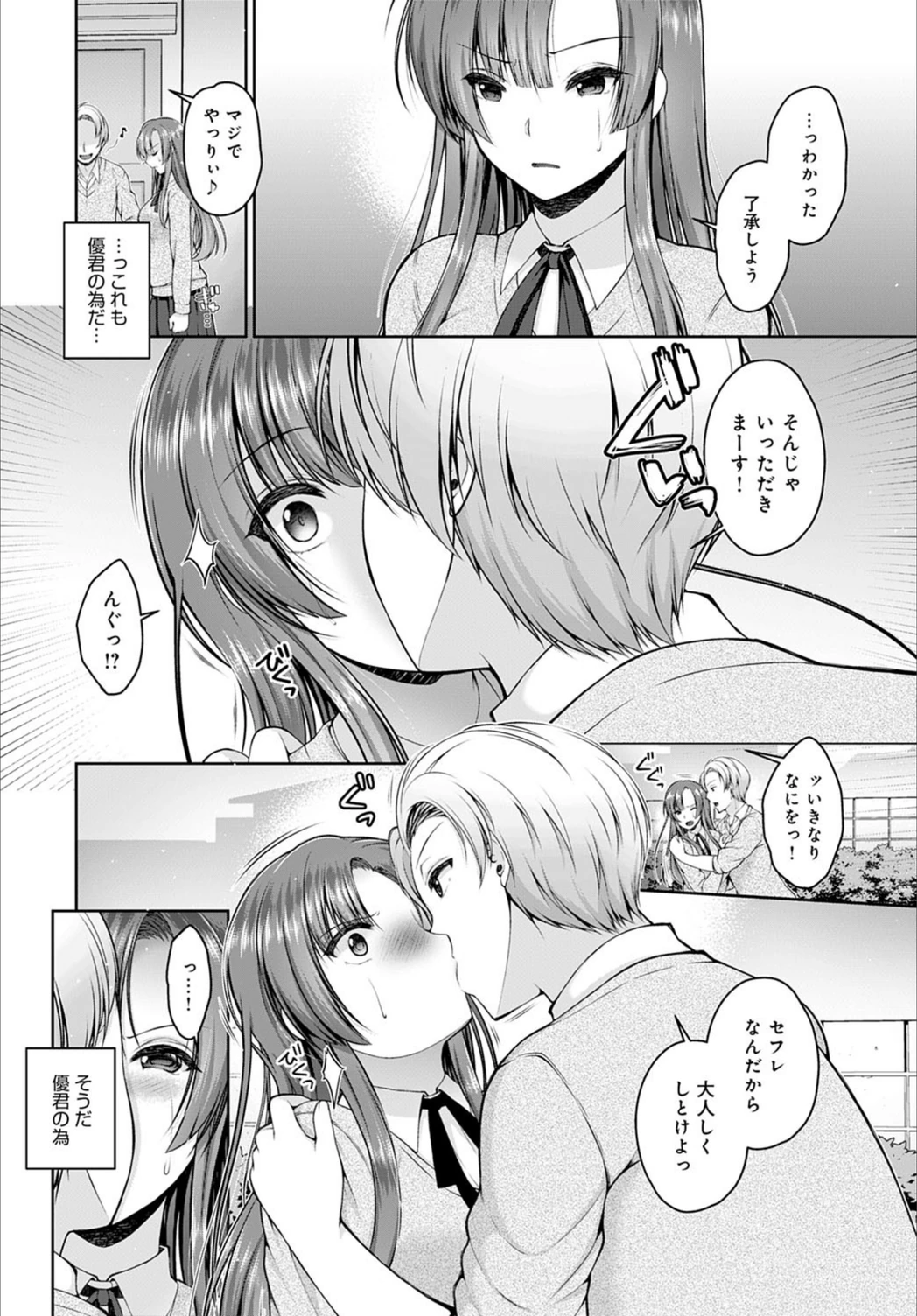 試し読み 6枚目