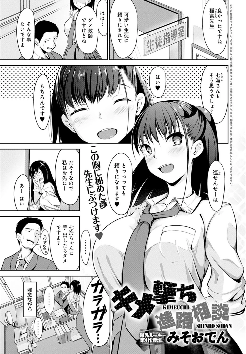 試し読み 1枚目