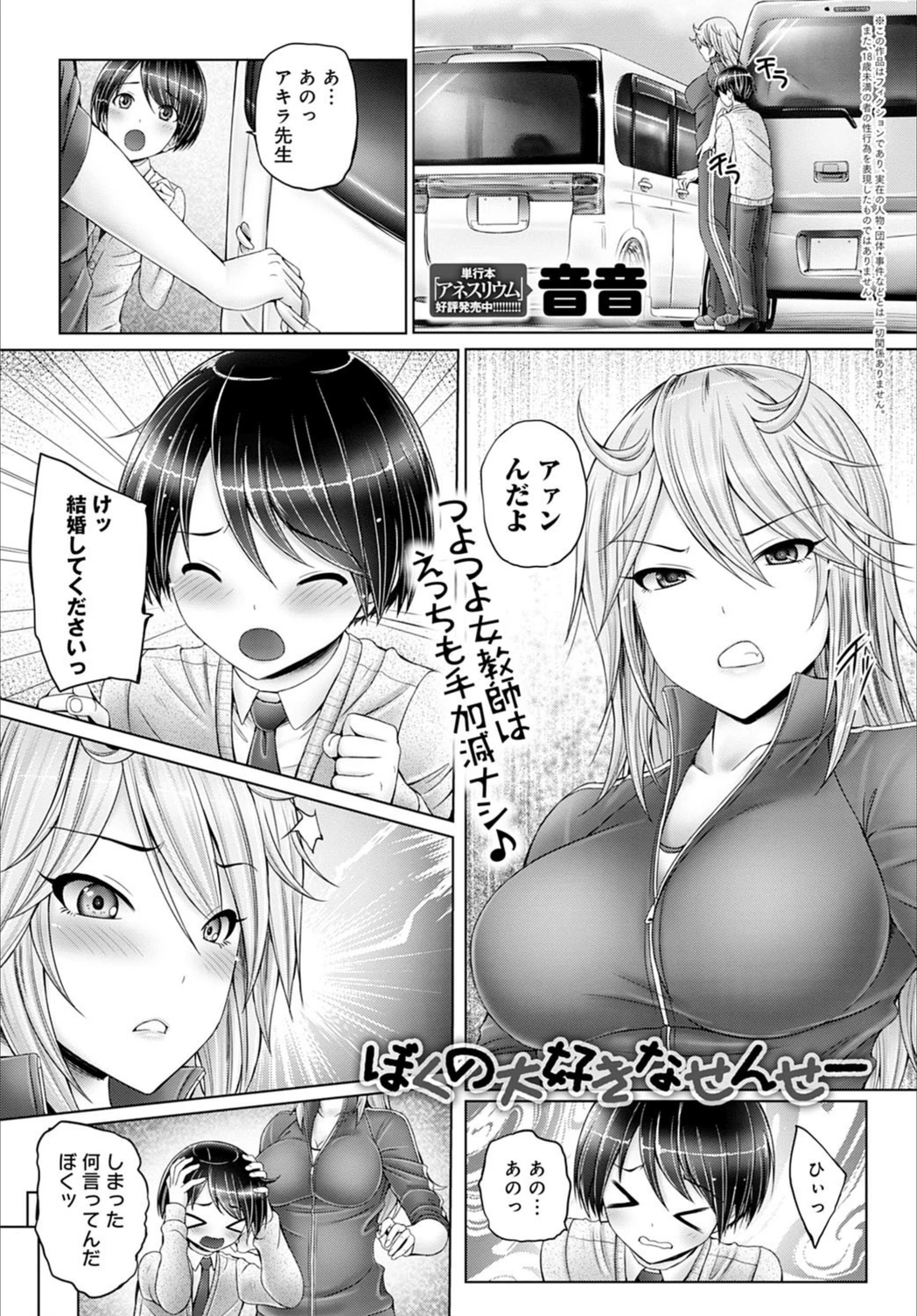 試し読み 1枚目