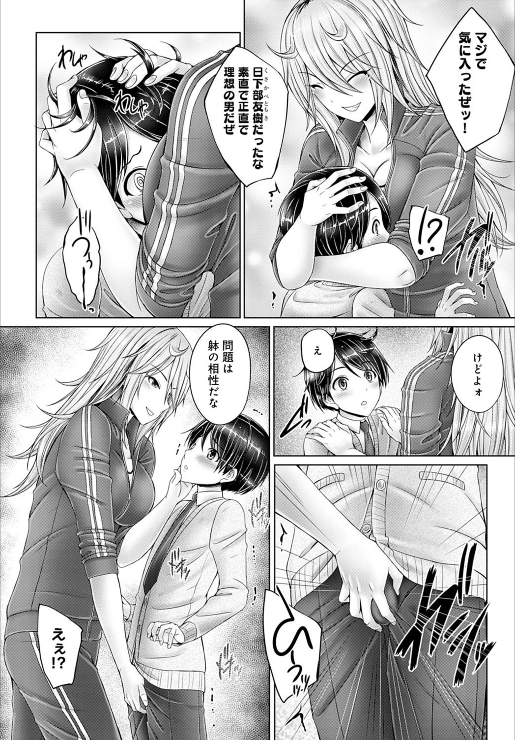 試し読み 4枚目
