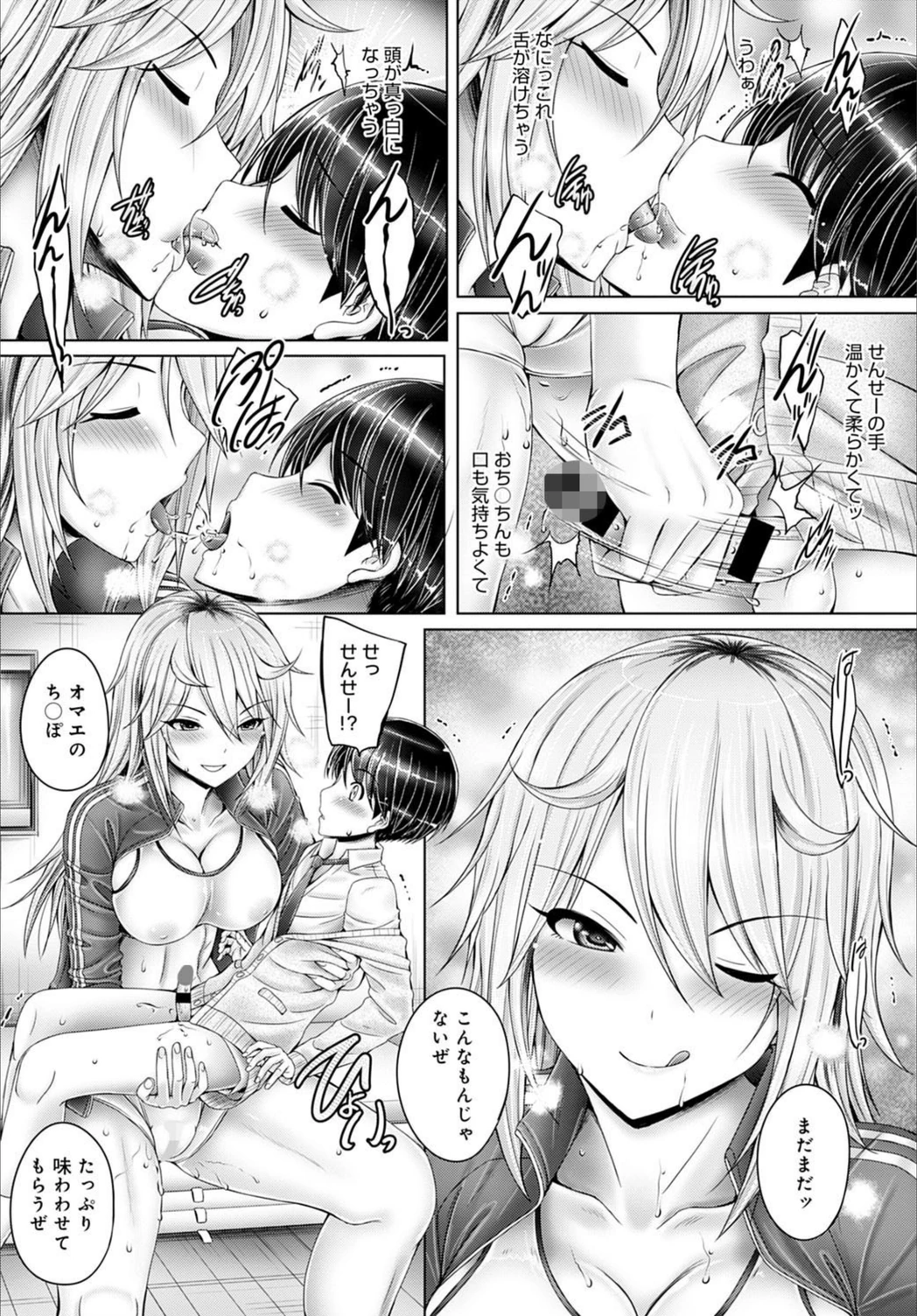 試し読み 7枚目