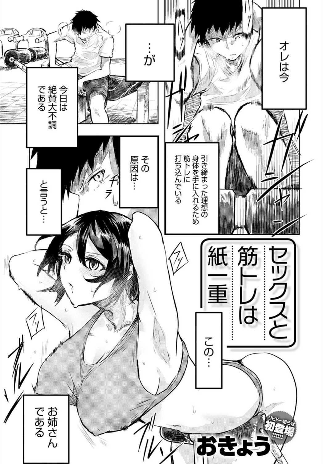 試し読み 1枚目