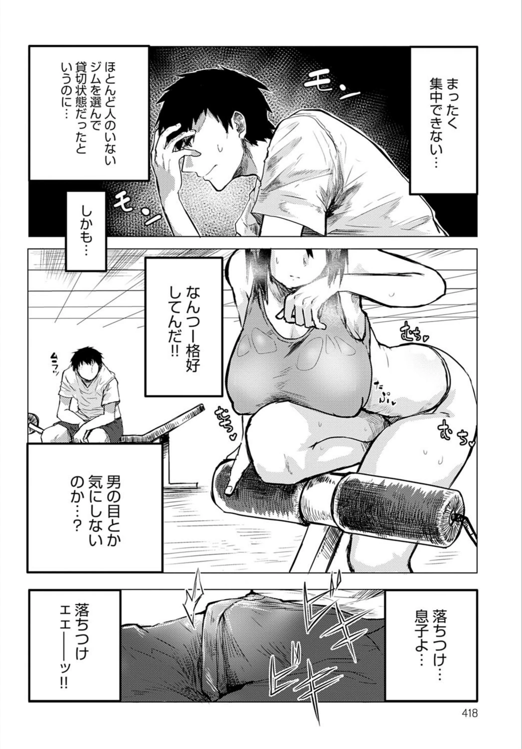 試し読み 2枚目