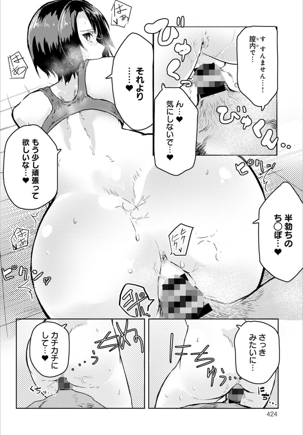 試し読み 8枚目