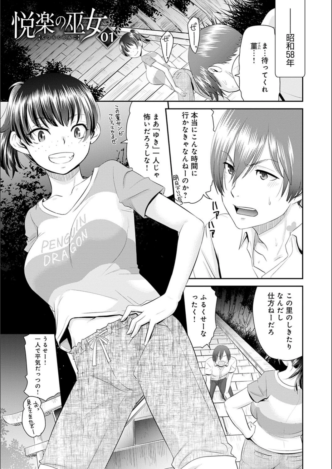 試し読み 3枚目