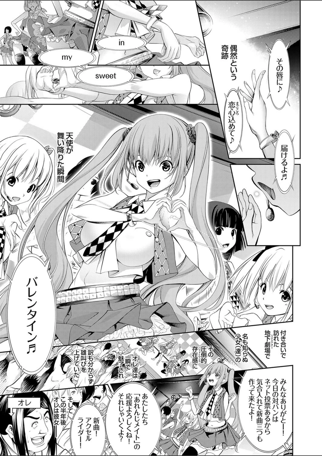 試し読み 1枚目