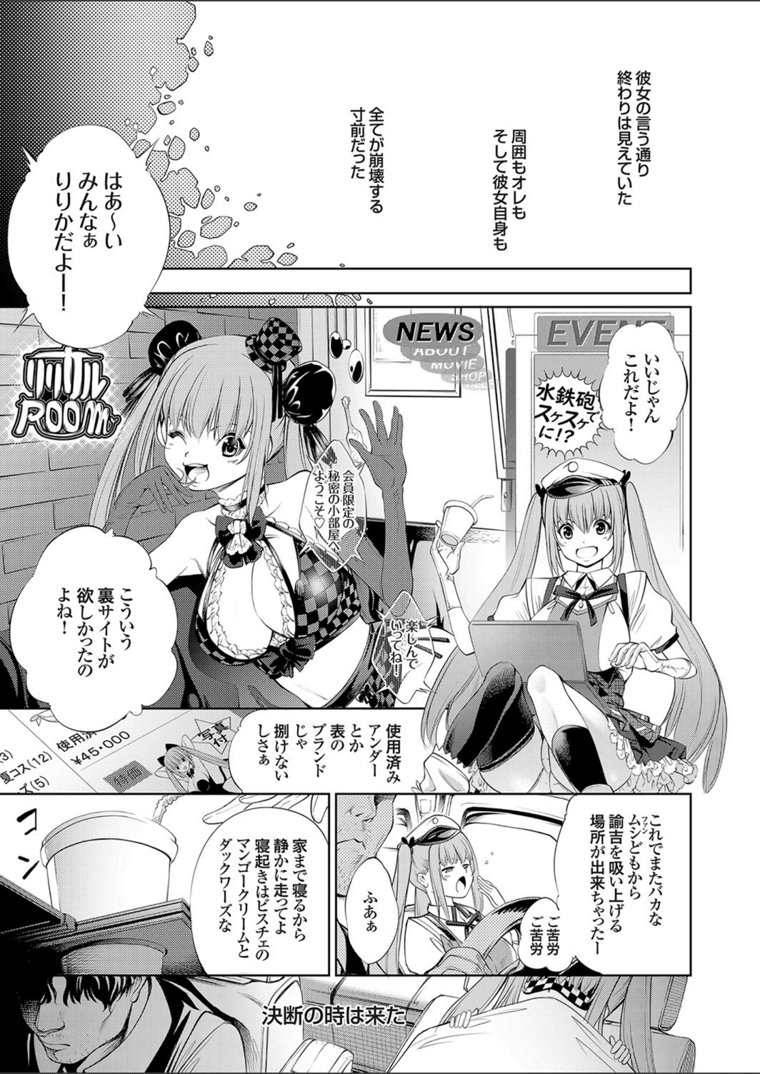試し読み 5枚目
