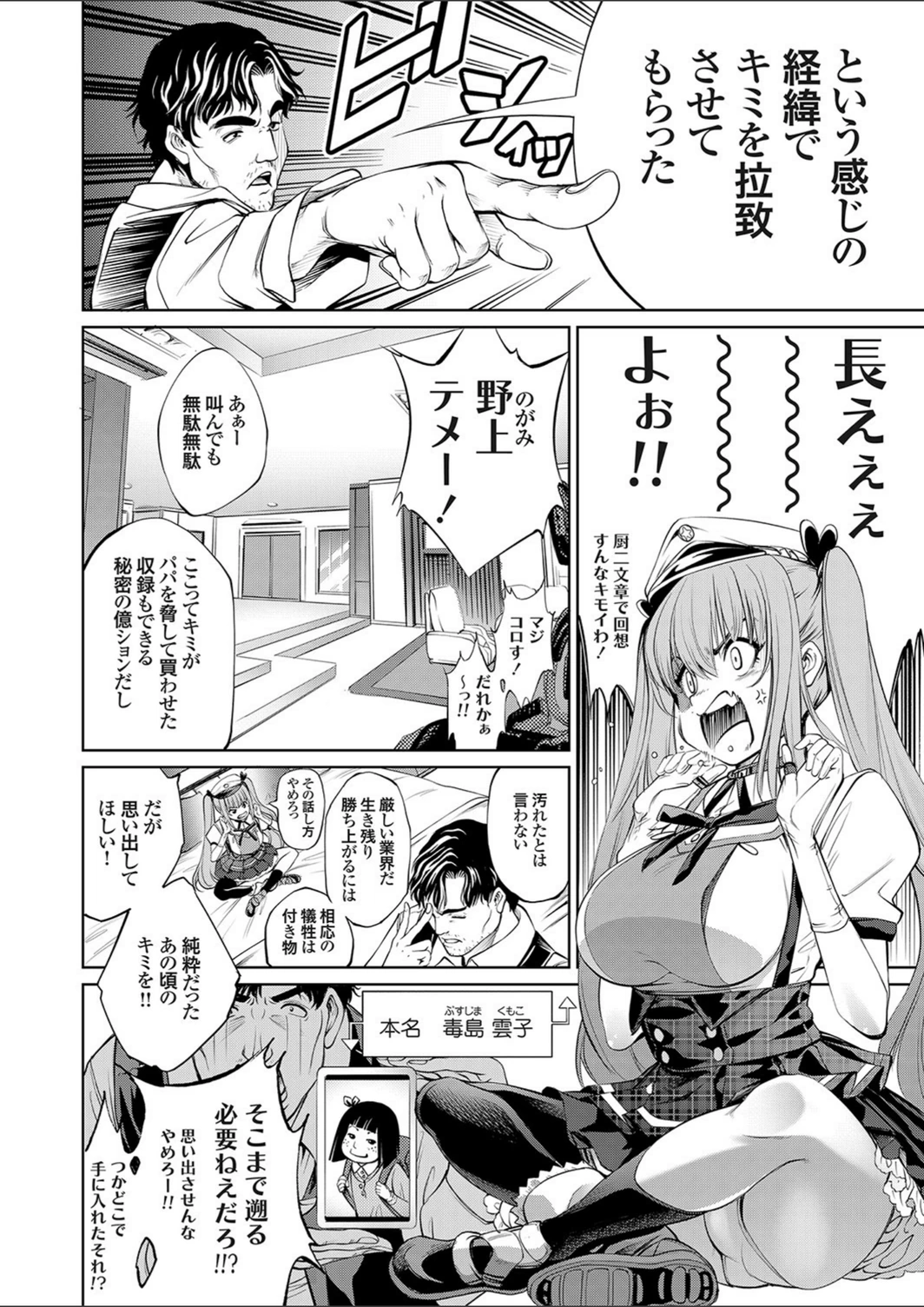 試し読み 6枚目