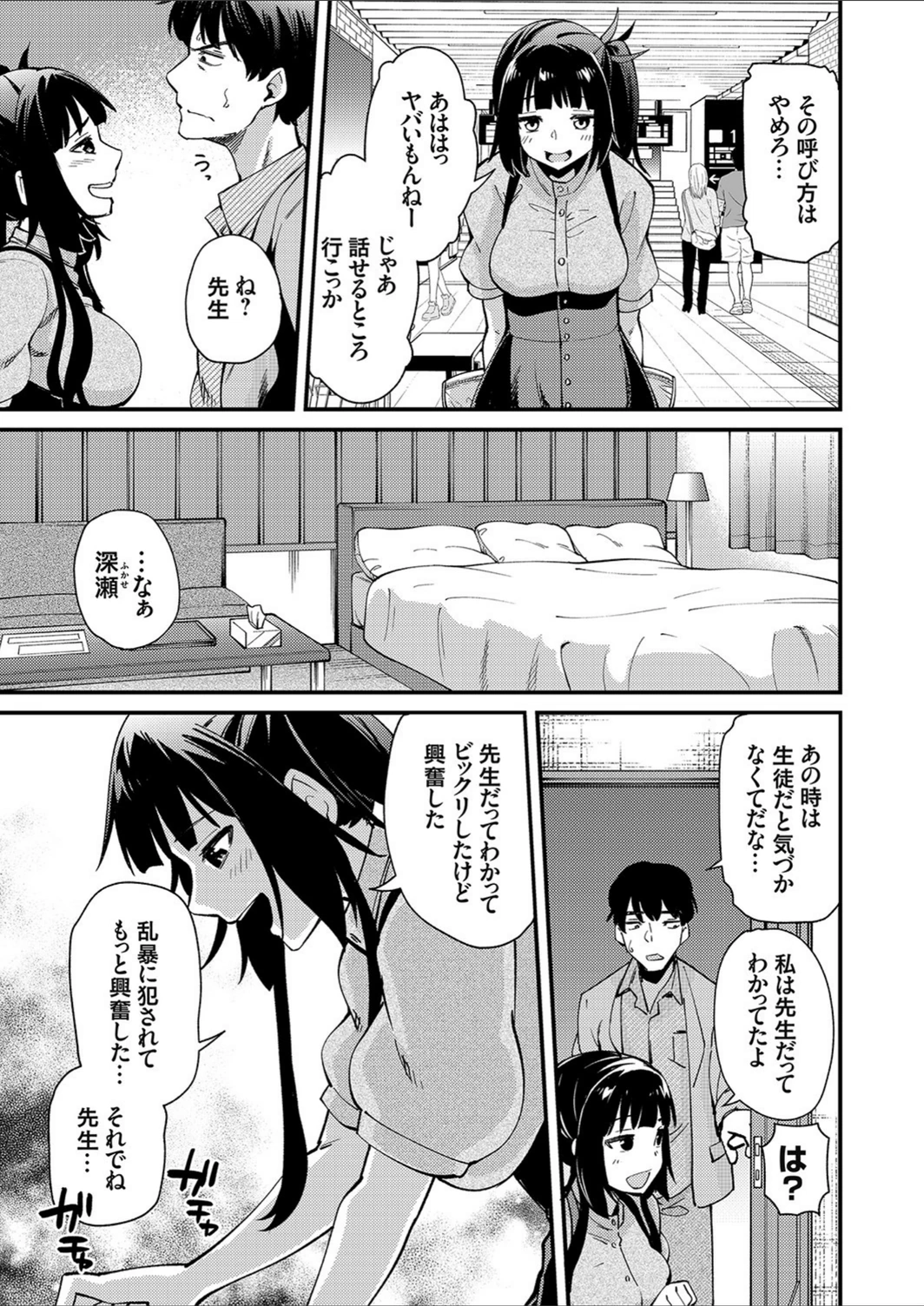 試し読み 5枚目