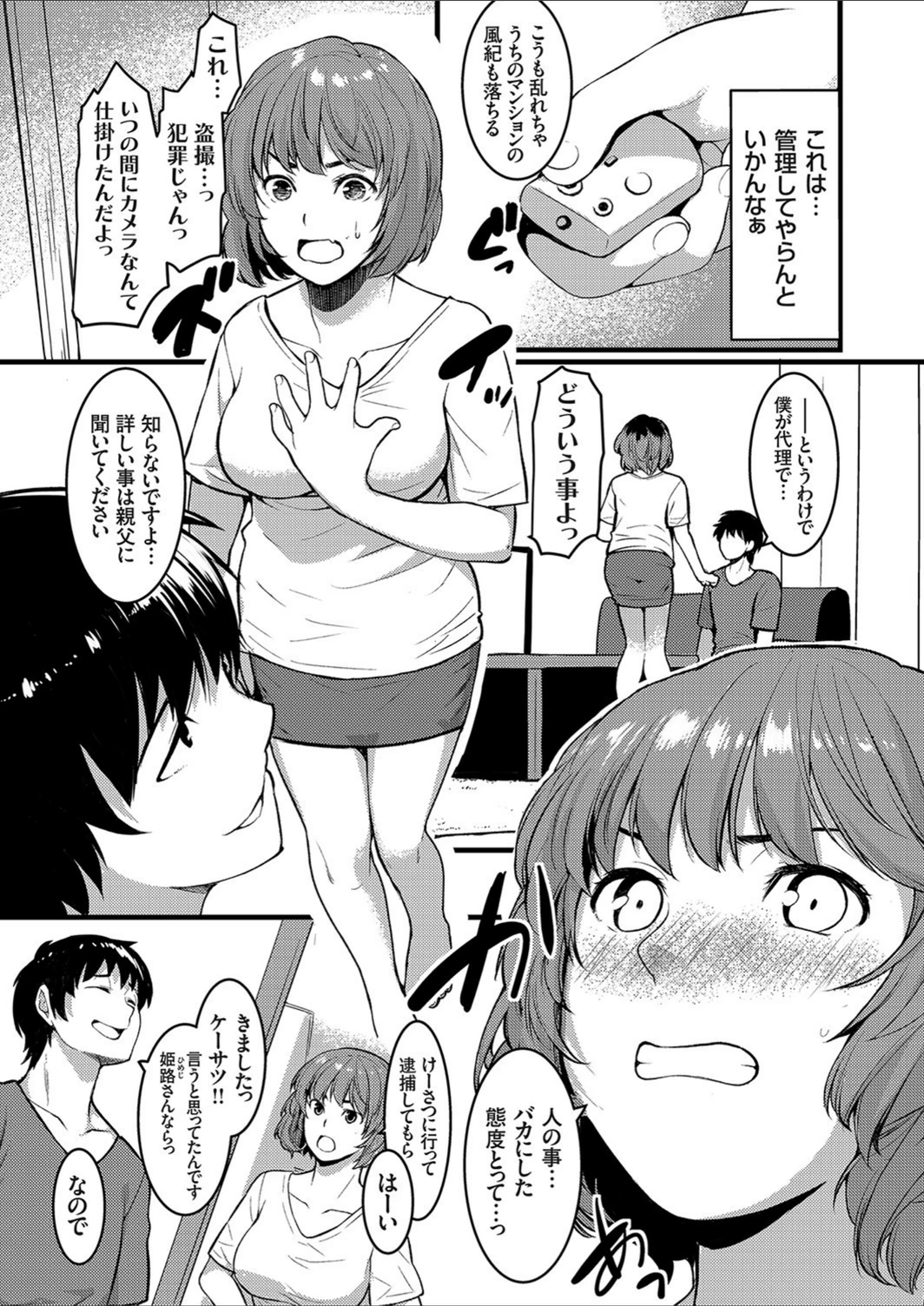 試し読み 3枚目