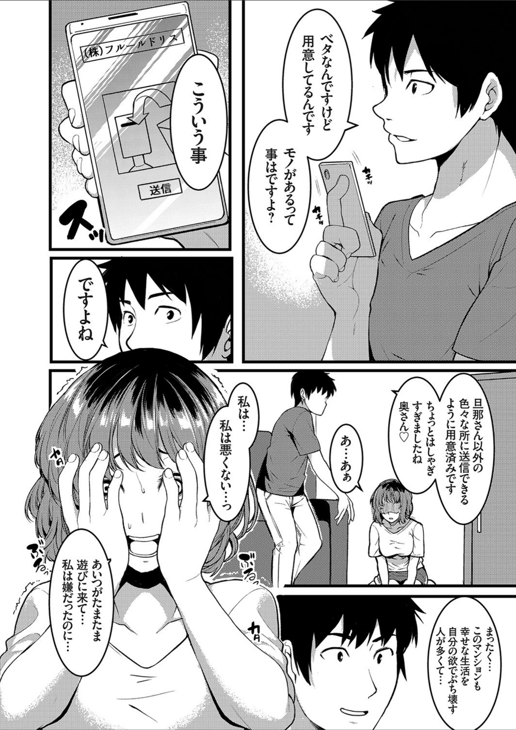 試し読み 4枚目